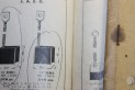 CHARBON 17616 POUR DYNAMOS DYNE-BAILLY...AUTOS AVANT GUERRE voir descriptif