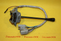 COMMODO DE CLIGNOTANT FOMOCO/FORD 11708482...FORD TAUNUS